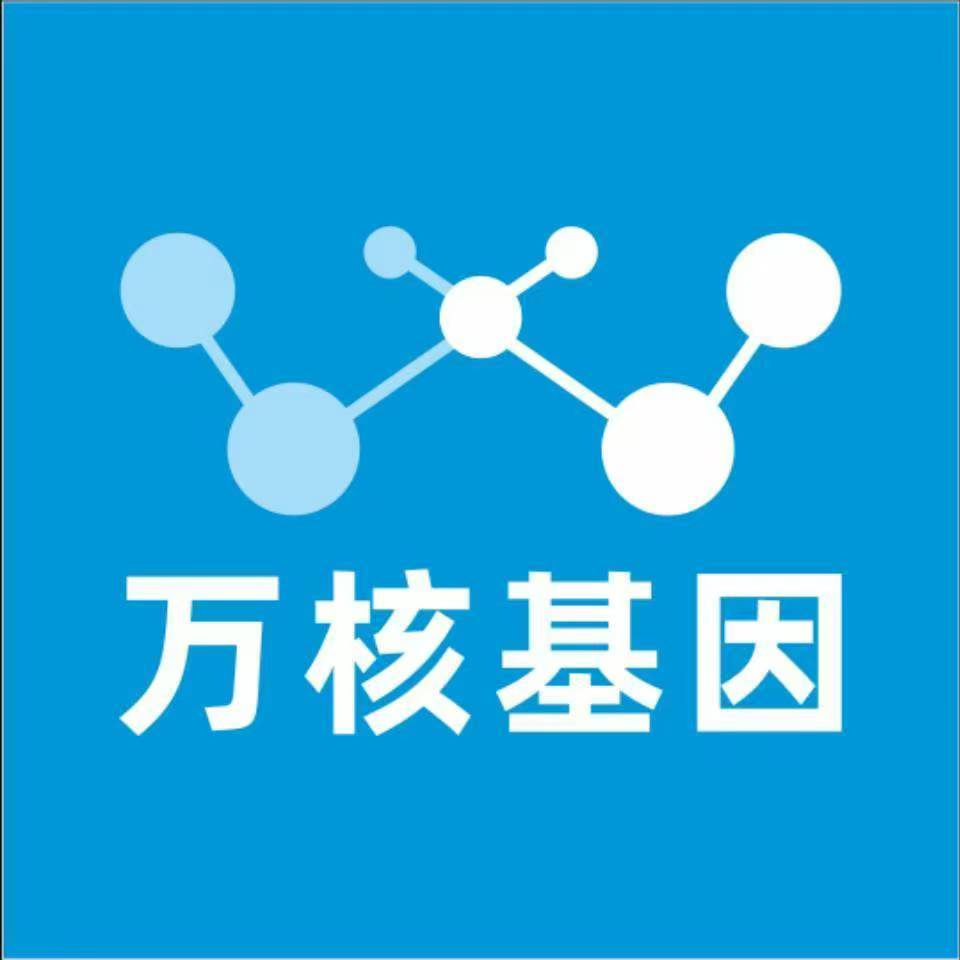 运城新绛万核健康基因管理咨询中心